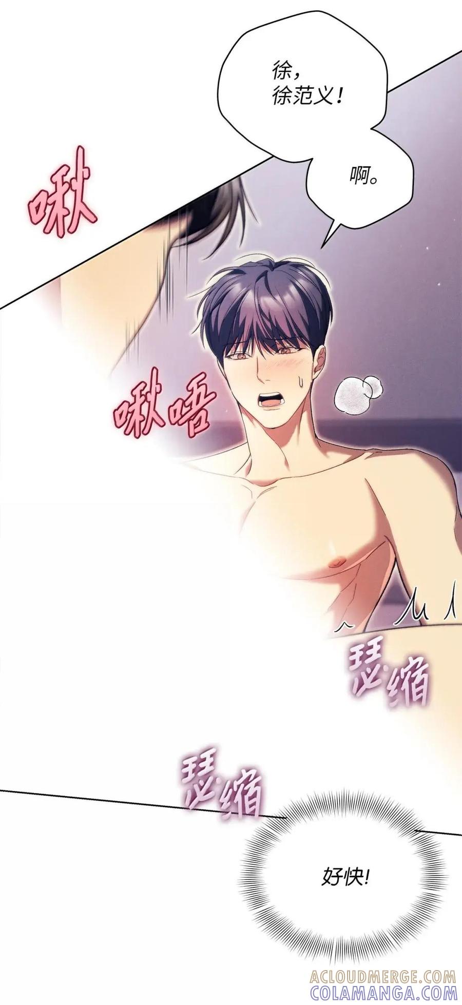 40酒店-被敌方大佬盯上后-PPADO,Kyunse,SCHO,G.Wagen,Studio Moon6,Studio Boom（第18张）