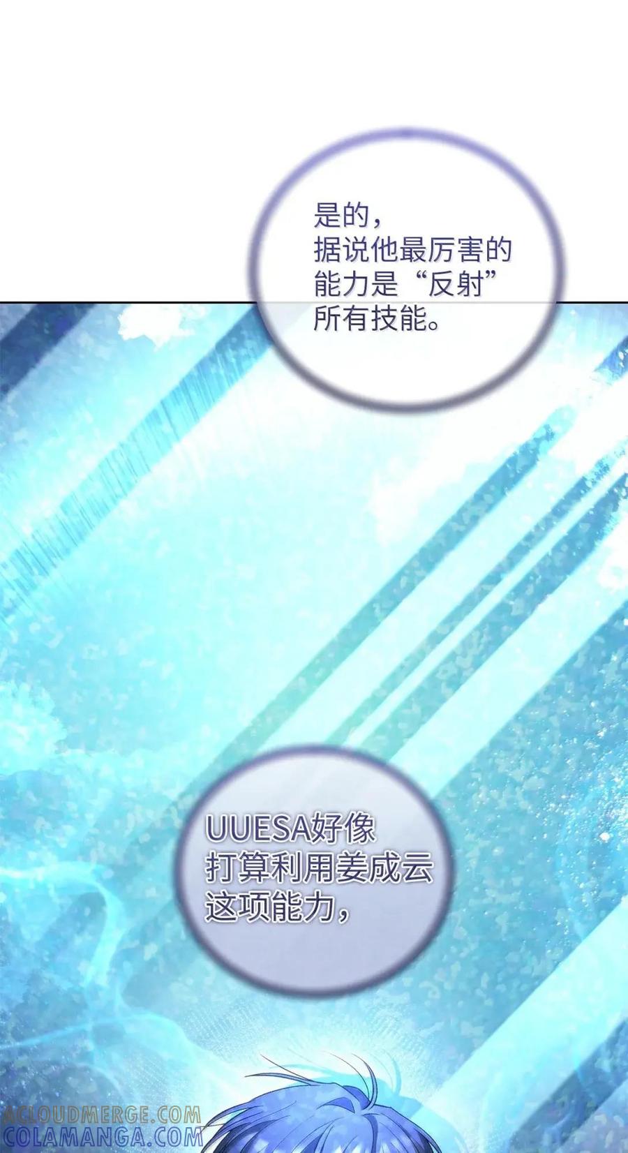 41改变计划-被敌方大佬盯上后-PPADO,Kyunse,SCHO,G.Wagen,Studio Moon6,Studio Boom（第9张）