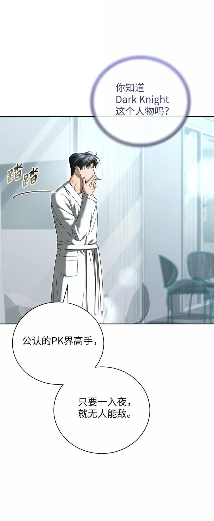41改变计划-被敌方大佬盯上后-PPADO,Kyunse,SCHO,G.Wagen,Studio Moon6,Studio Boom（第5张）