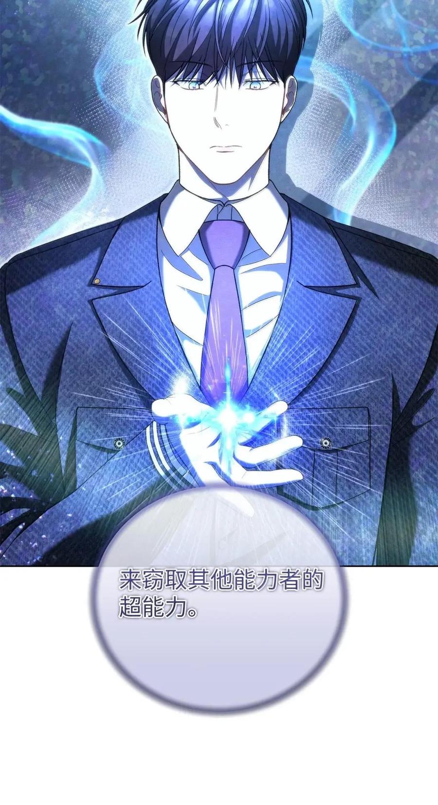 41改变计划-被敌方大佬盯上后-PPADO,Kyunse,SCHO,G.Wagen,Studio Moon6,Studio Boom（第10张）