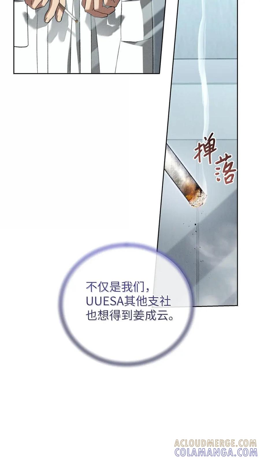 41改变计划-被敌方大佬盯上后-PPADO,Kyunse,SCHO,G.Wagen,Studio Moon6,Studio Boom（第12张）