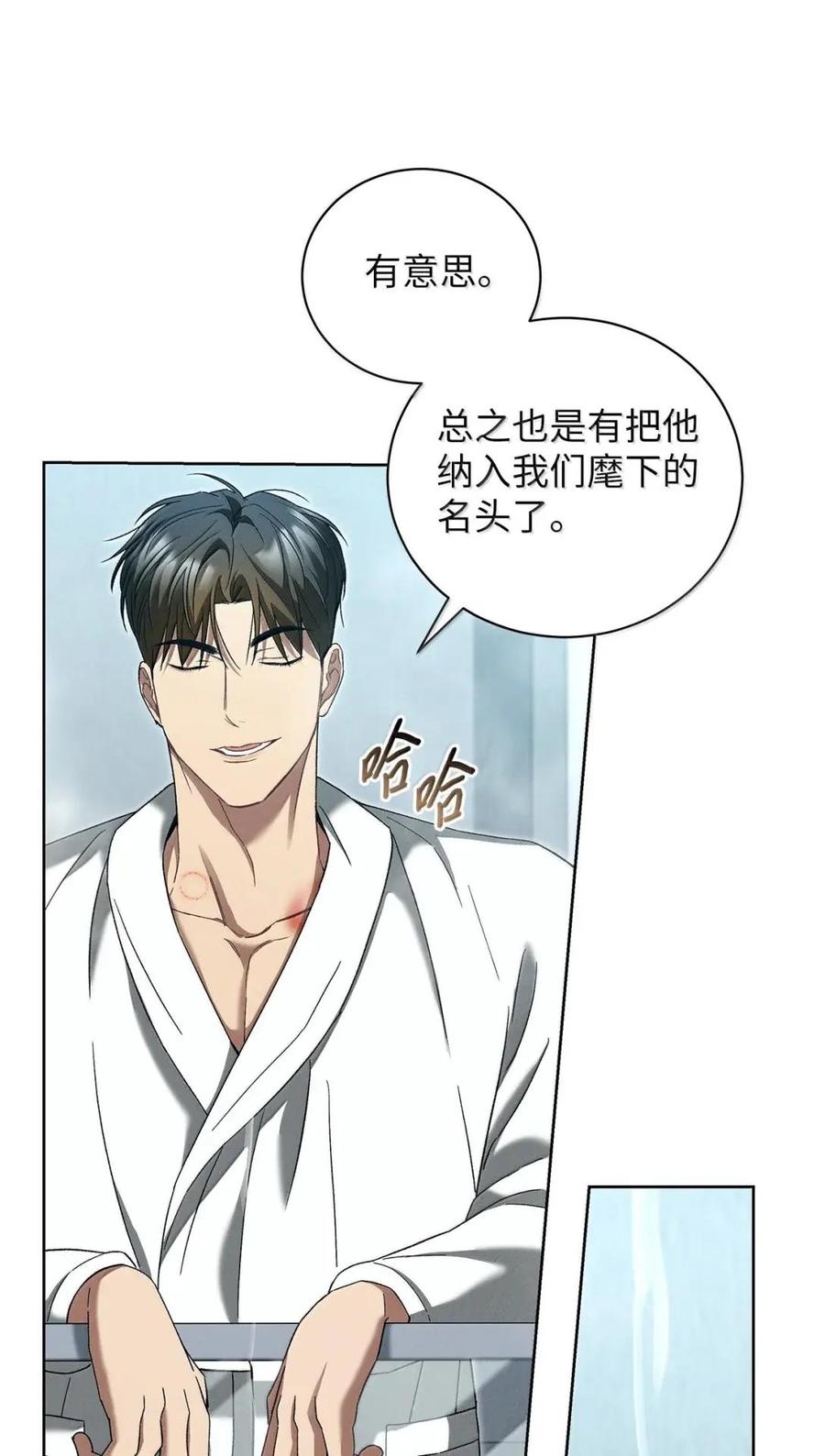 41改变计划-被敌方大佬盯上后-PPADO,Kyunse,SCHO,G.Wagen,Studio Moon6,Studio Boom（第11张）