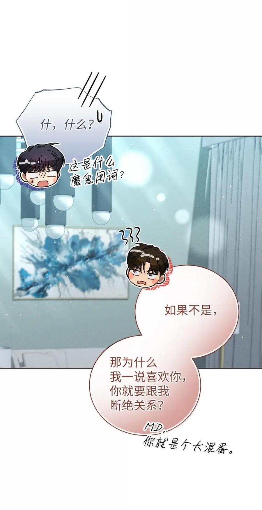 42不速之客1-被敌方大佬盯上后-PPADO,Kyunse,SCHO,G.Wagen,Studio Moon6,Studio Boom（第10张）