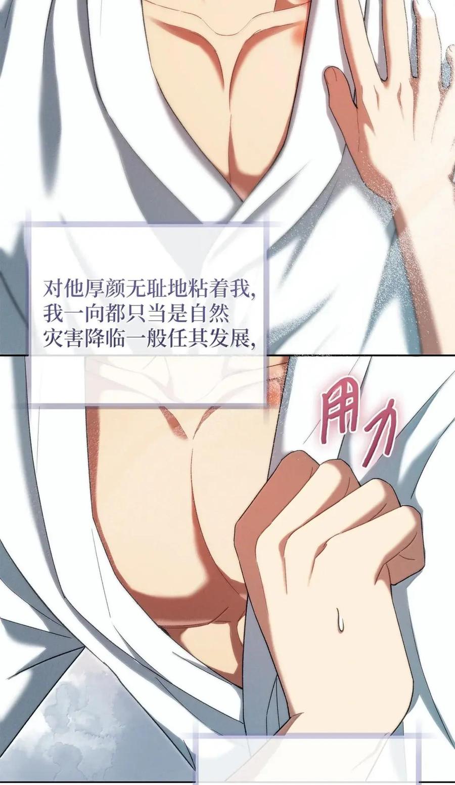 42不速之客1-被敌方大佬盯上后-PPADO,Kyunse,SCHO,G.Wagen,Studio Moon6,Studio Boom（第4张）