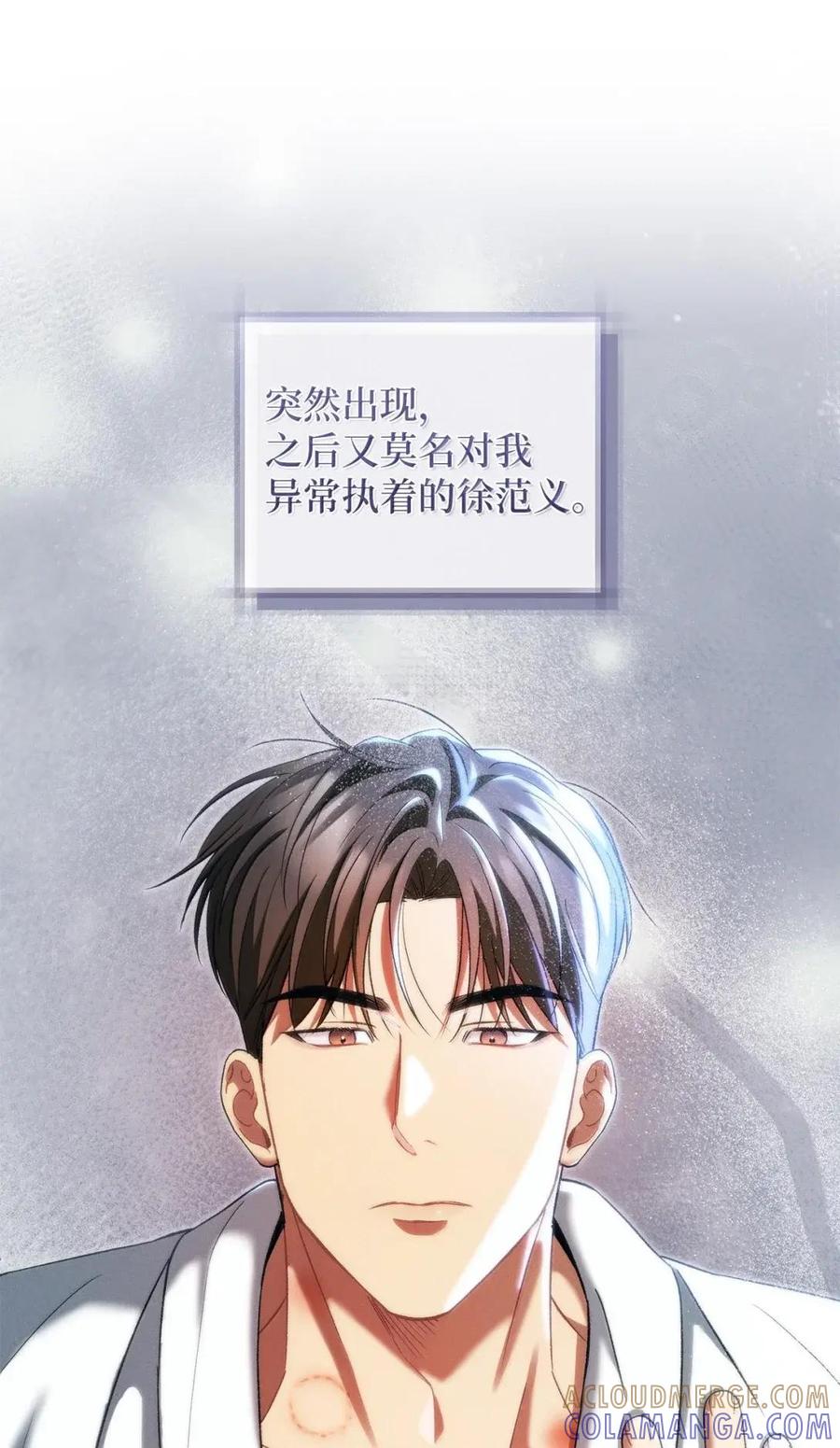 42不速之客1-被敌方大佬盯上后-PPADO,Kyunse,SCHO,G.Wagen,Studio Moon6,Studio Boom（第3张）