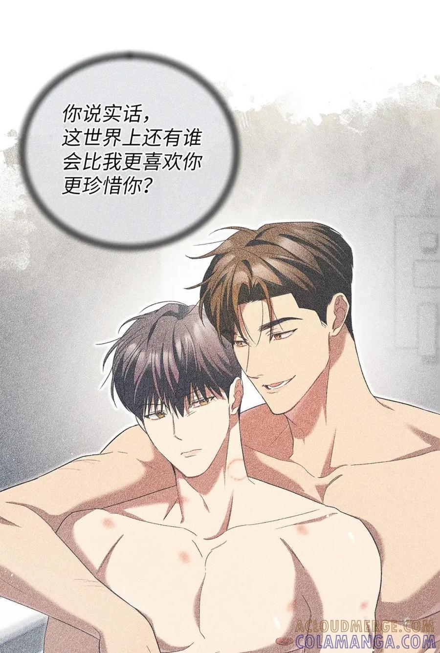 42不速之客1-被敌方大佬盯上后-PPADO,Kyunse,SCHO,G.Wagen,Studio Moon6,Studio Boom（第6张）