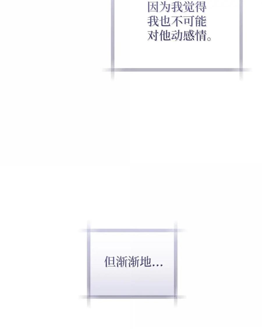 42不速之客1-被敌方大佬盯上后-PPADO,Kyunse,SCHO,G.Wagen,Studio Moon6,Studio Boom（第5张）
