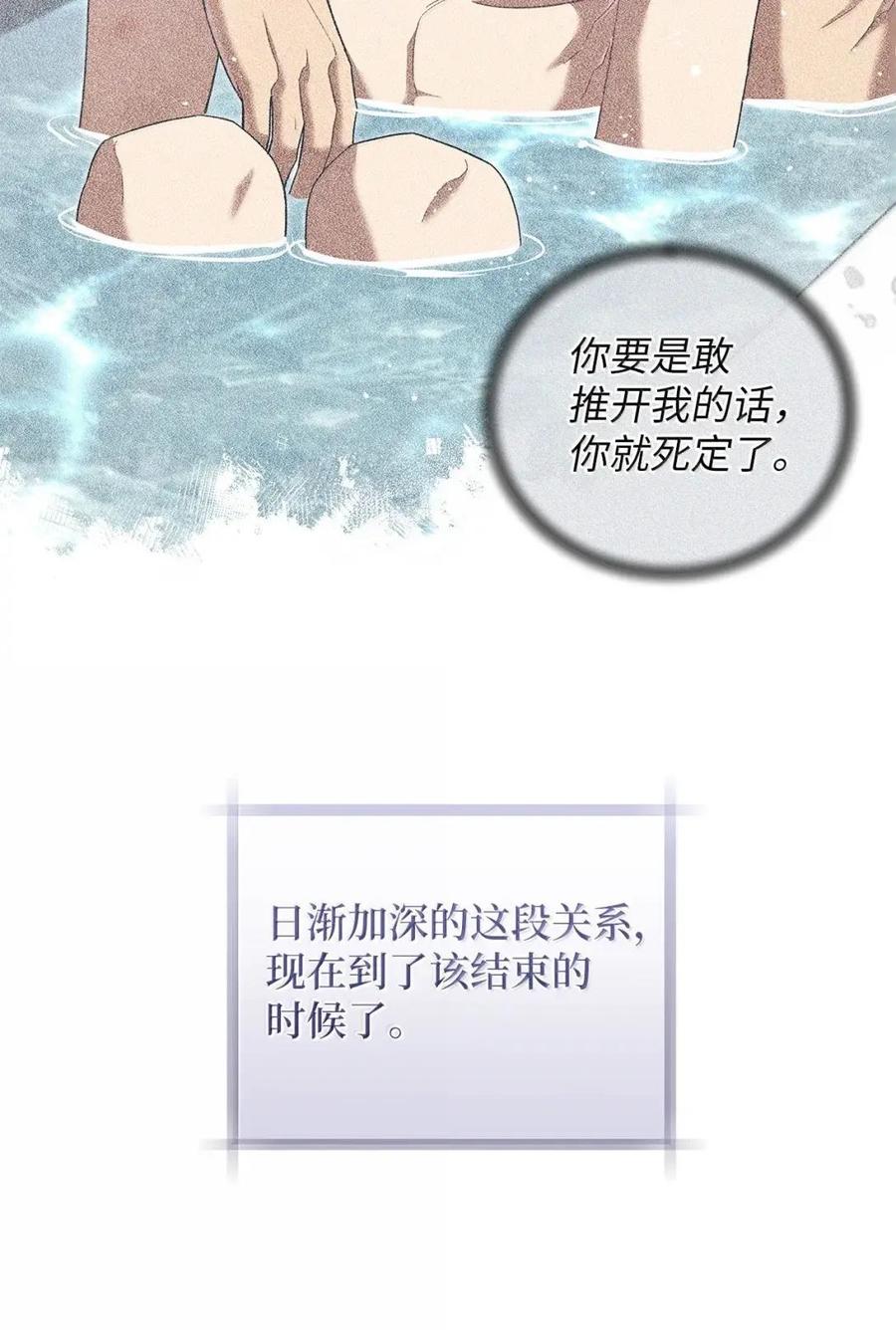 42不速之客1-被敌方大佬盯上后-PPADO,Kyunse,SCHO,G.Wagen,Studio Moon6,Studio Boom（第7张）
