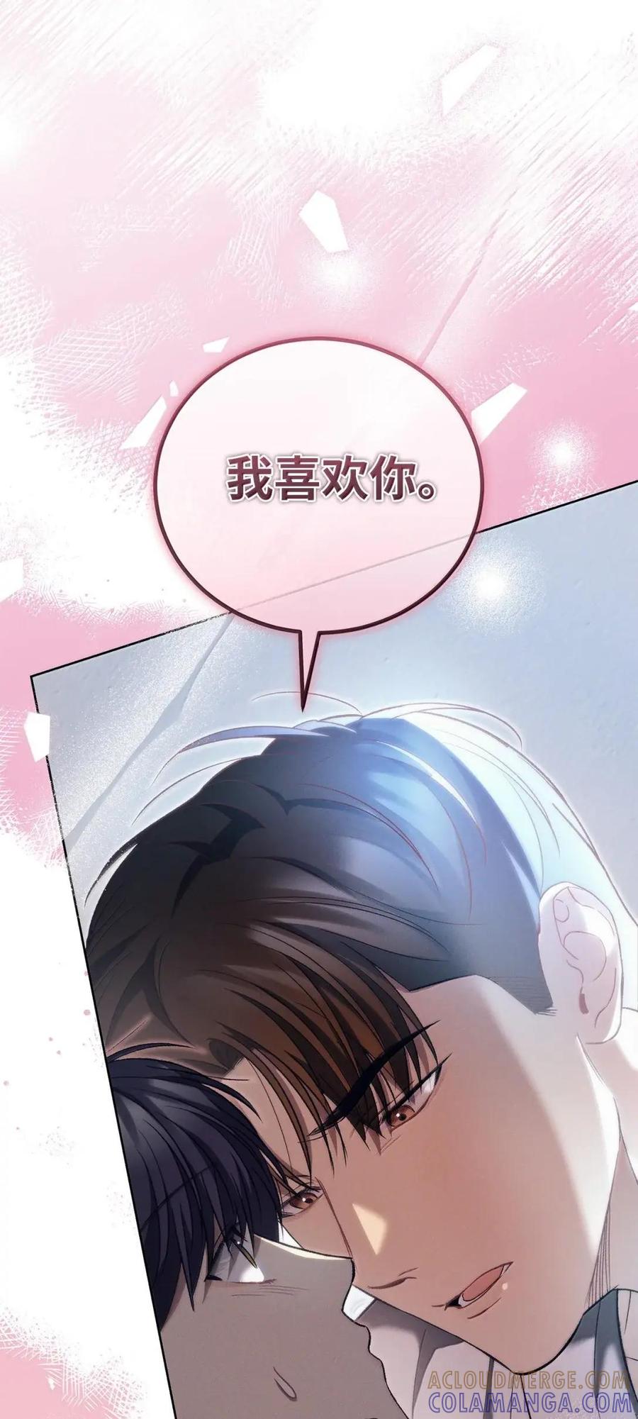42不速之客1-被敌方大佬盯上后-PPADO,Kyunse,SCHO,G.Wagen,Studio Moon6,Studio Boom（第15张）