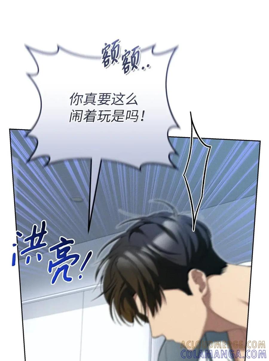 42不速之客1-被敌方大佬盯上后-PPADO,Kyunse,SCHO,G.Wagen,Studio Moon6,Studio Boom（第18张）