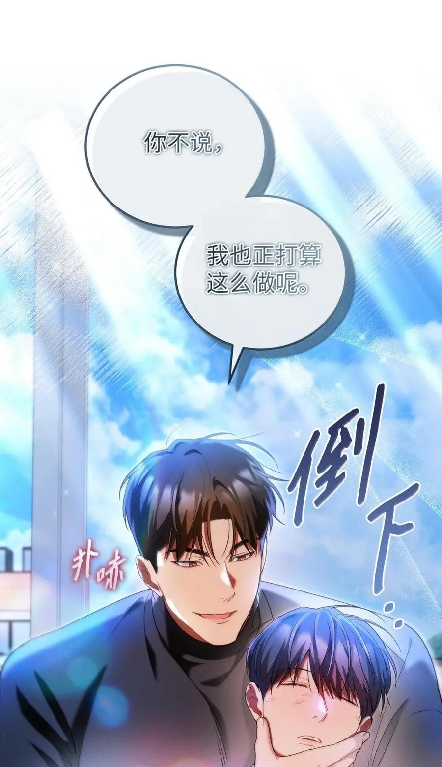 43不速之客2-被敌方大佬盯上后-PPADO,Kyunse,SCHO,G.Wagen,Studio Moon6,Studio Boom（第10张）
