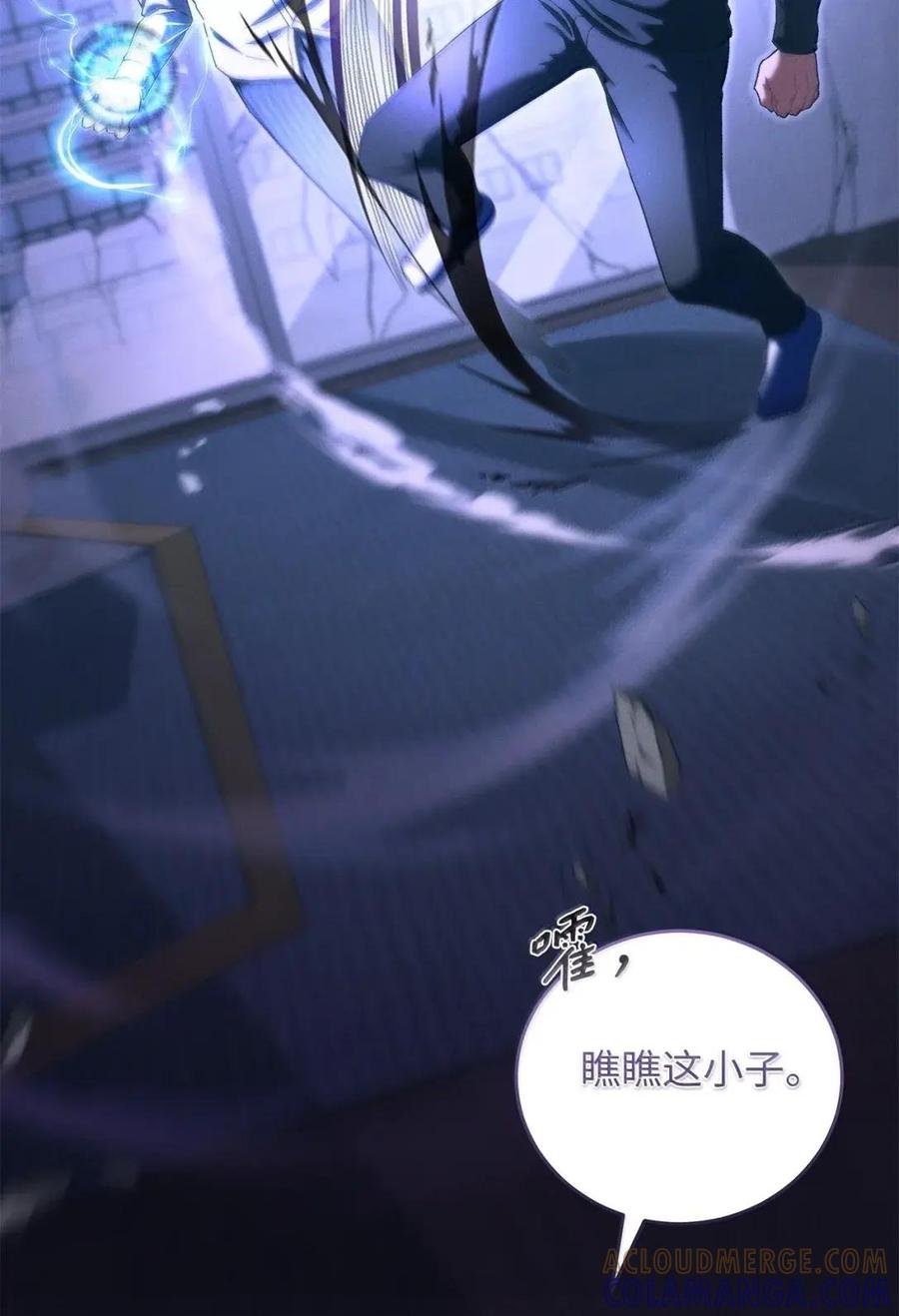 43不速之客2-被敌方大佬盯上后-PPADO,Kyunse,SCHO,G.Wagen,Studio Moon6,Studio Boom（第3张）