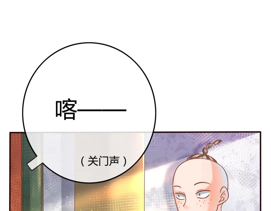 第8话邪魔作祟-误惹冰山上神-千喜（主笔）+天绘漫画（第4张）