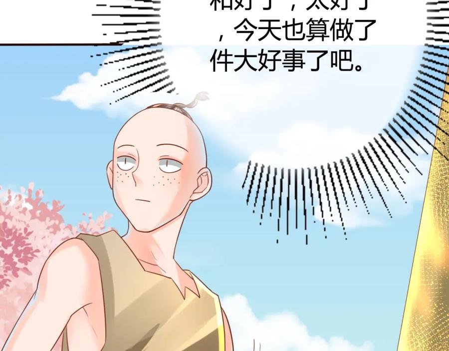 第8话邪魔作祟-误惹冰山上神-千喜（主笔）+天绘漫画（第6张）