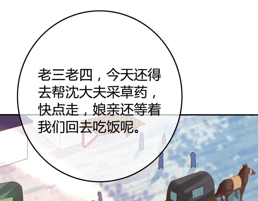 第8话邪魔作祟-误惹冰山上神-千喜（主笔）+天绘漫画（第8张）
