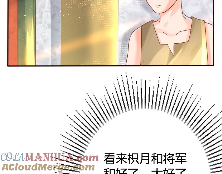 第8话邪魔作祟-误惹冰山上神-千喜（主笔）+天绘漫画（第5张）