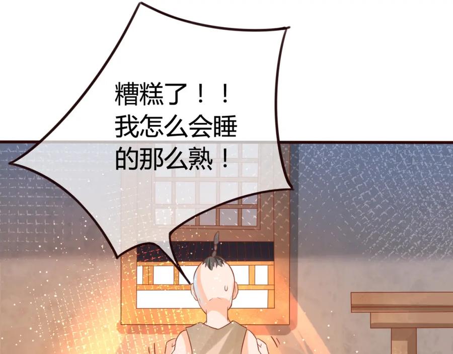 第9话谁说我是妖？-误惹冰山上神-千喜（主笔）+天绘漫画（第12张）