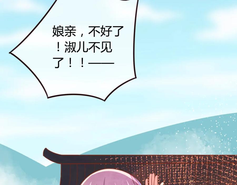 第9话谁说我是妖？-误惹冰山上神-千喜（主笔）+天绘漫画（第18张）