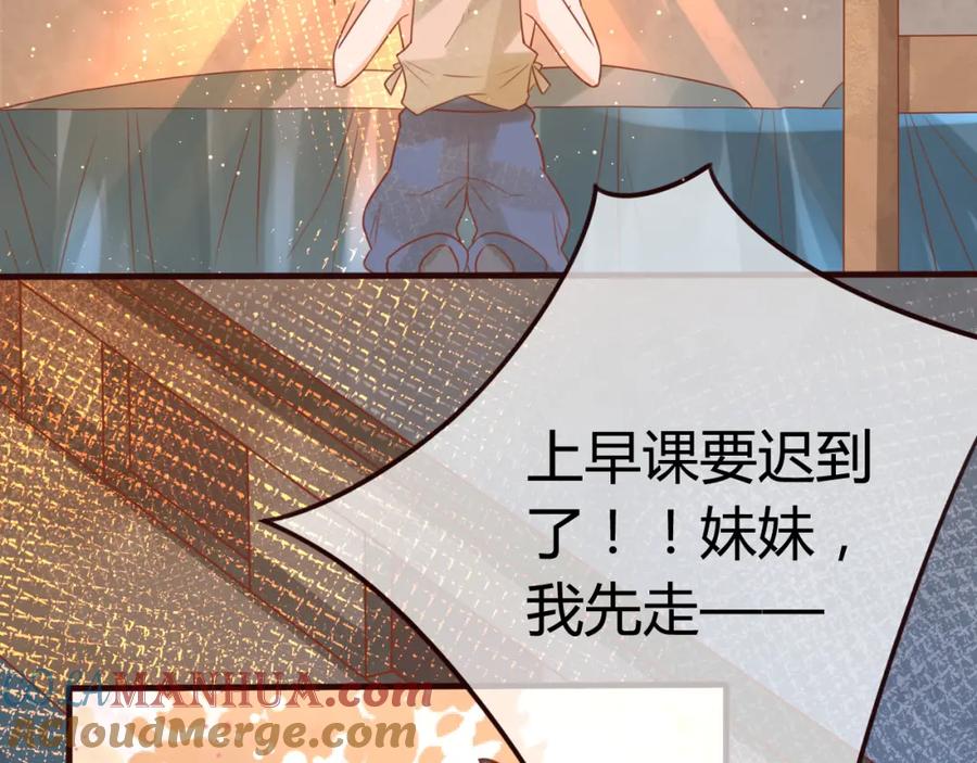 第9话谁说我是妖？-误惹冰山上神-千喜（主笔）+天绘漫画（第13张）