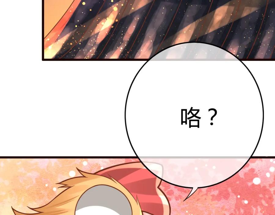 第9话谁说我是妖？-误惹冰山上神-千喜（主笔）+天绘漫画（第4张）