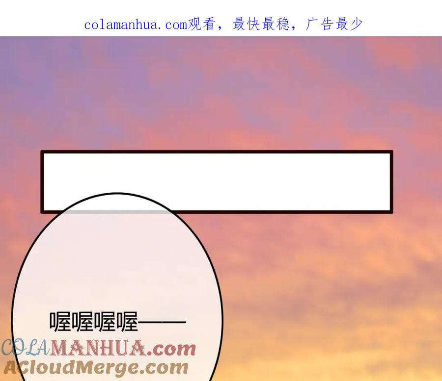 第9话谁说我是妖？-误惹冰山上神-千喜（主笔）+天绘漫画（第1张）