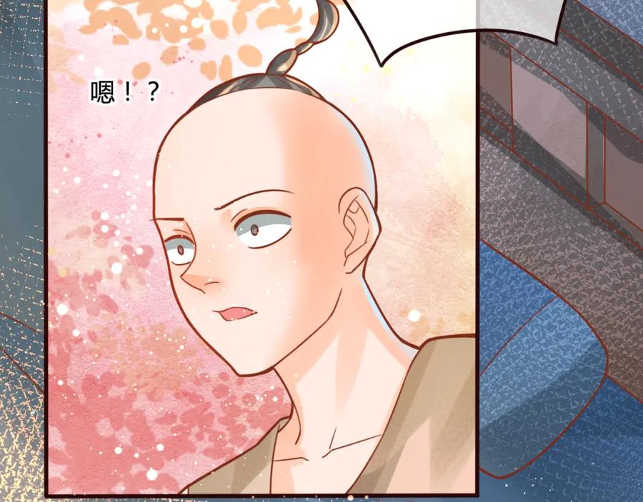 第9话谁说我是妖？-误惹冰山上神-千喜（主笔）+天绘漫画（第14张）