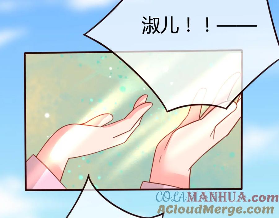 第9话谁说我是妖？-误惹冰山上神-千喜（主笔）+天绘漫画（第17张）