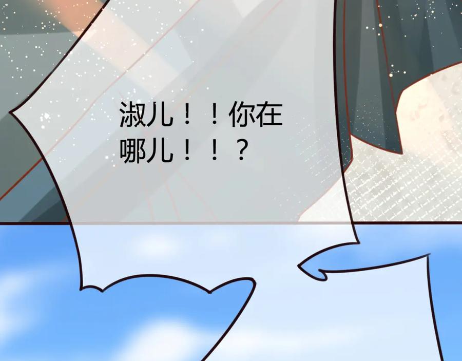 第9话谁说我是妖？-误惹冰山上神-千喜（主笔）+天绘漫画（第16张）