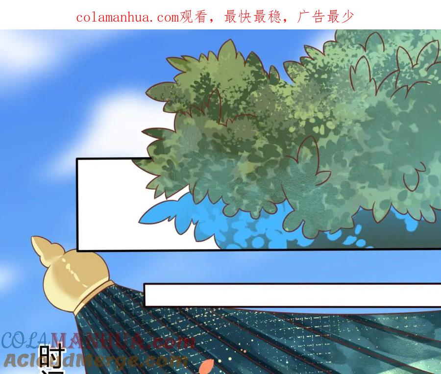 第10话擅闯府邸-误惹冰山上神-千喜（主笔）+天绘漫画（第1张）