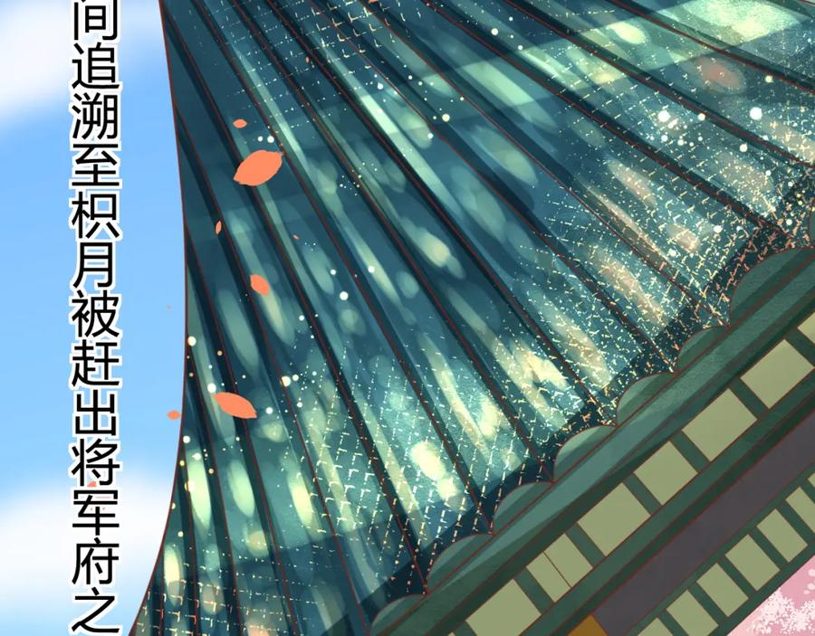 第10话擅闯府邸-误惹冰山上神-千喜（主笔）+天绘漫画（第2张）