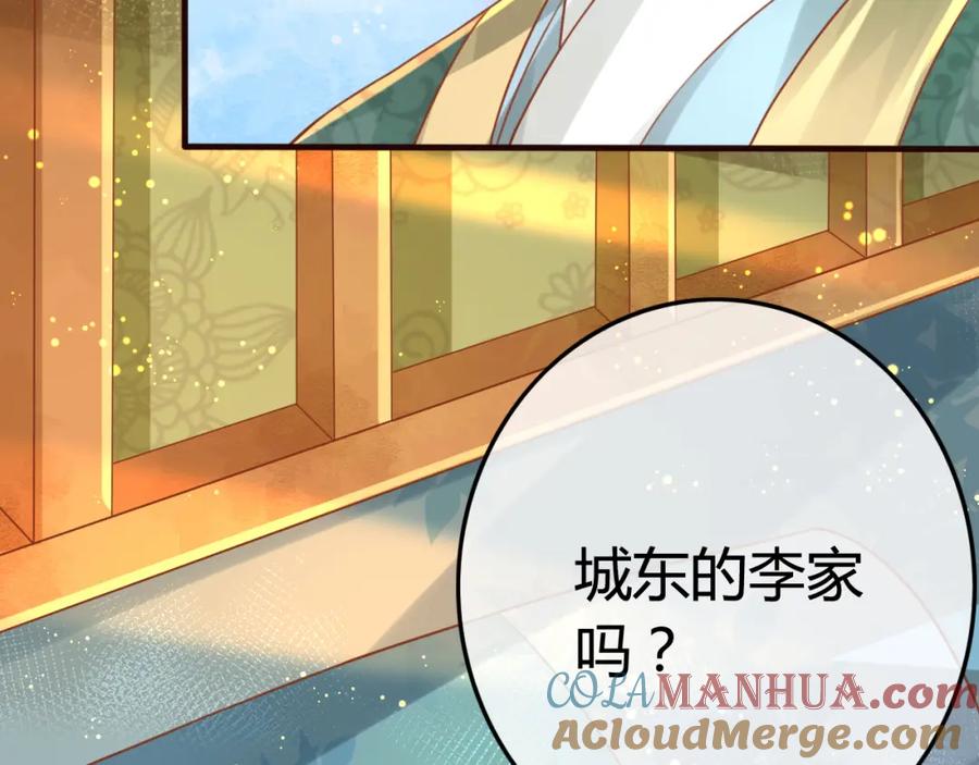 第11话对不起，谢谢你-误惹冰山上神-千喜（主笔）+天绘漫画（第9张）