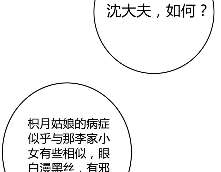 第11话对不起，谢谢你-误惹冰山上神-千喜（主笔）+天绘漫画（第7张）