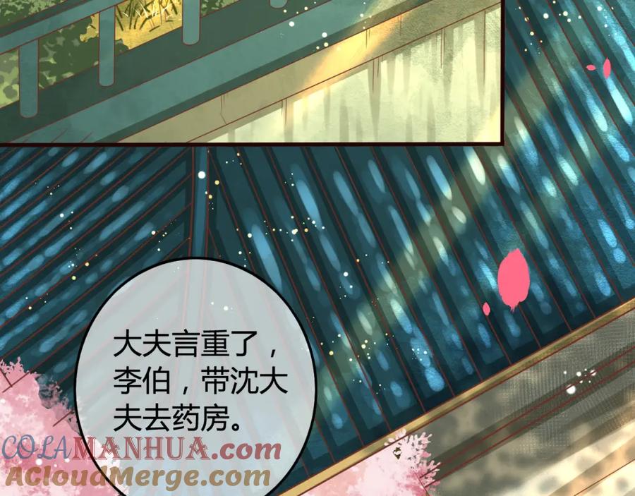 第11话对不起，谢谢你-误惹冰山上神-千喜（主笔）+天绘漫画（第17张）