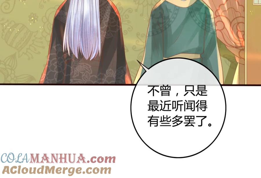 第11话对不起，谢谢你-误惹冰山上神-千喜（主笔）+天绘漫画（第13张）