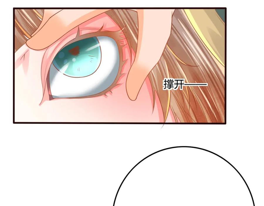 第11话对不起，谢谢你-误惹冰山上神-千喜（主笔）+天绘漫画（第6张）