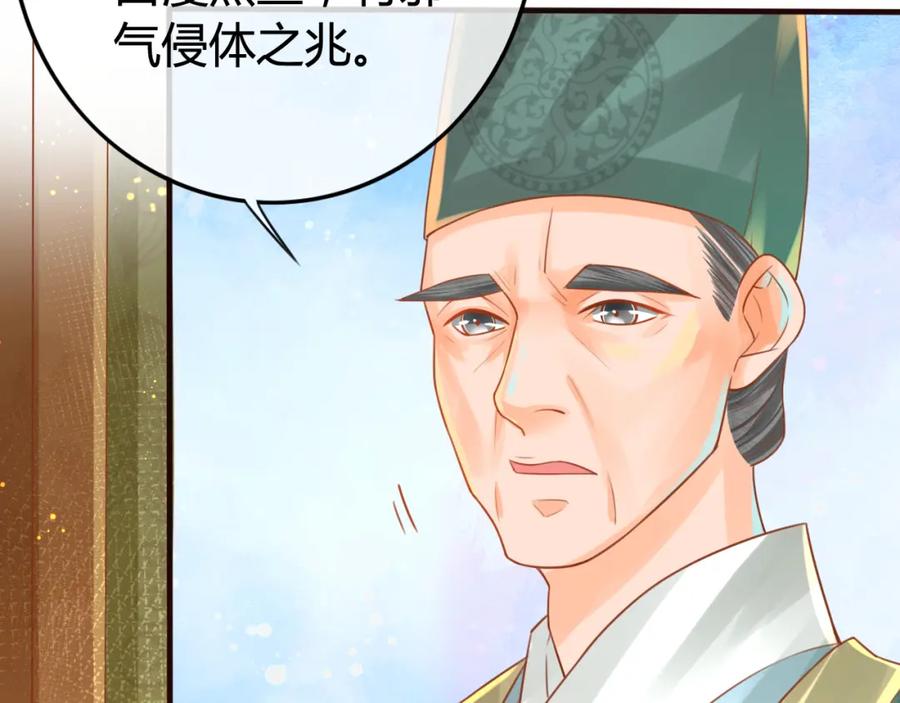第11话对不起，谢谢你-误惹冰山上神-千喜（主笔）+天绘漫画（第8张）