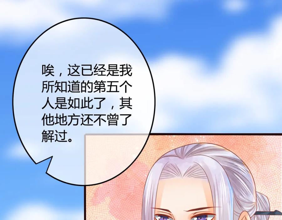 第11话对不起，谢谢你-误惹冰山上神-千喜（主笔）+天绘漫画（第14张）