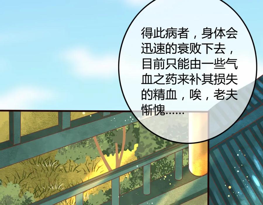 第11话对不起，谢谢你-误惹冰山上神-千喜（主笔）+天绘漫画（第16张）