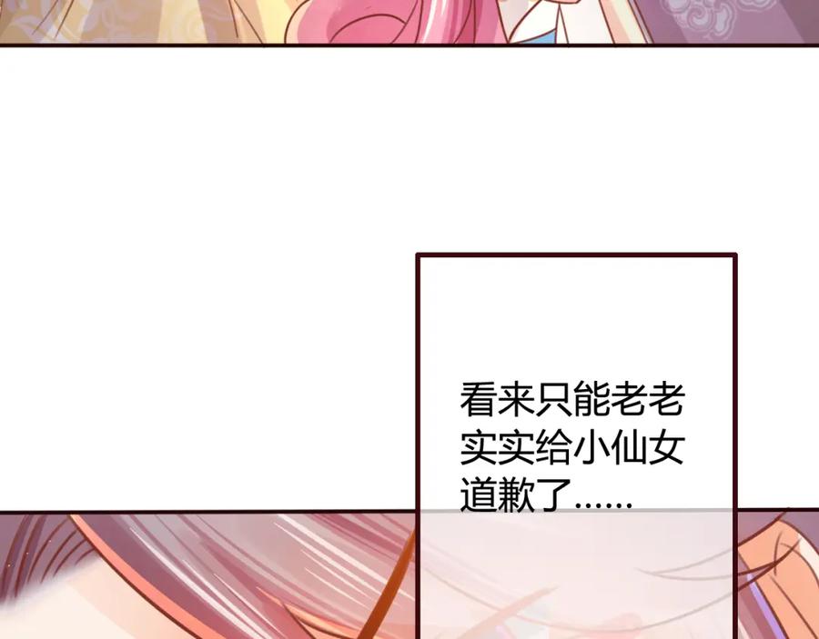第12话黑气作俑者-误惹冰山上神-千喜（主笔）+天绘漫画（第10张）