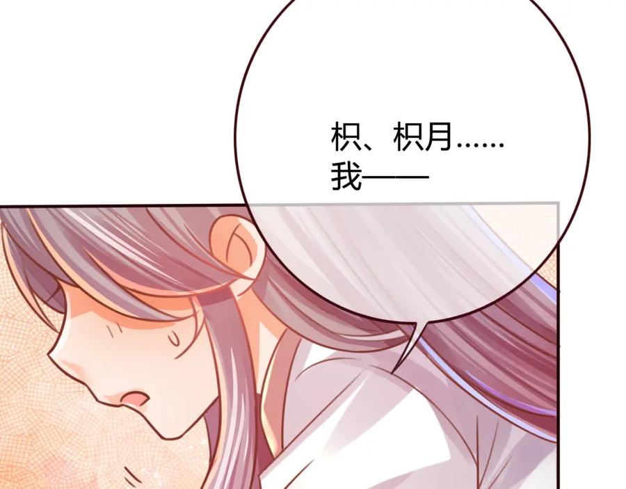 第12话黑气作俑者-误惹冰山上神-千喜（主笔）+天绘漫画（第12张）