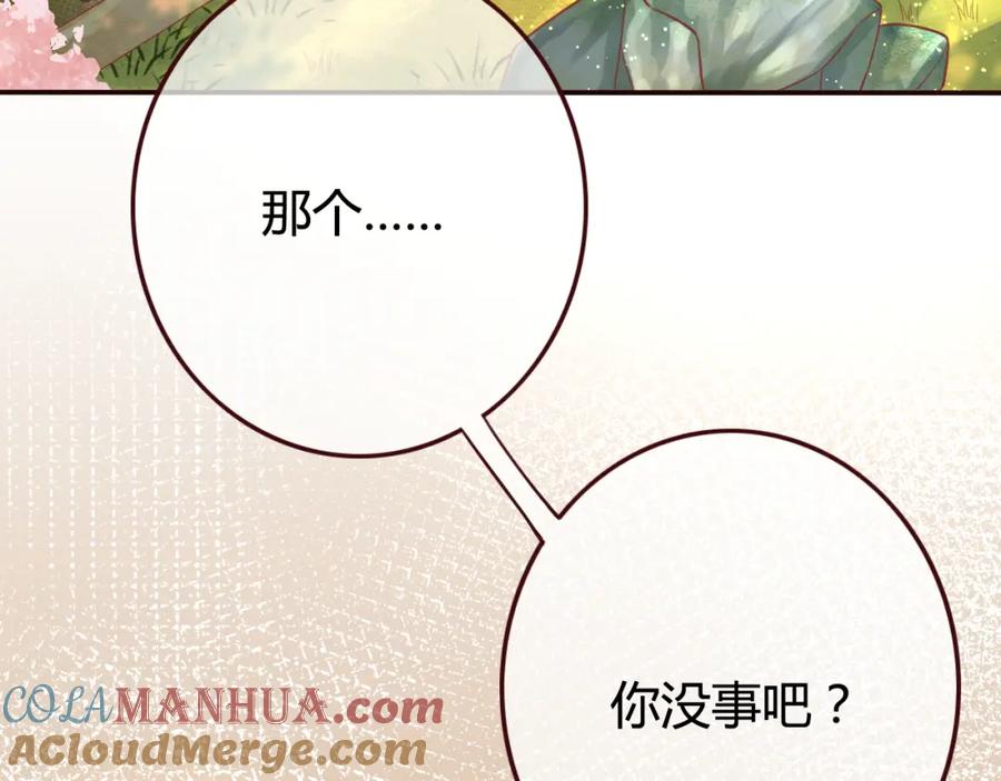 第12话黑气作俑者-误惹冰山上神-千喜（主笔）+天绘漫画（第5张）