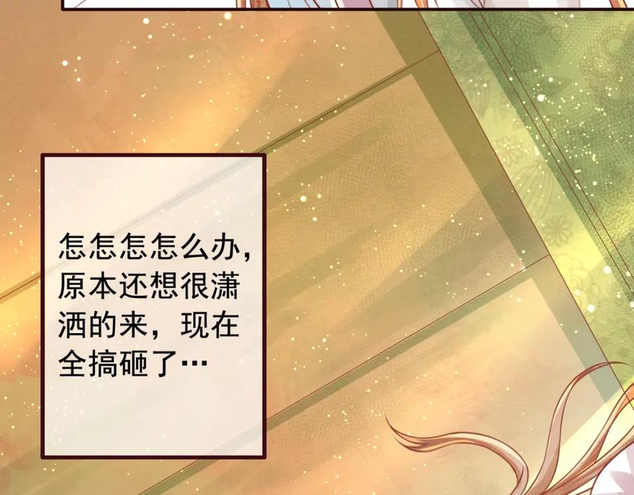 第12话黑气作俑者-误惹冰山上神-千喜（主笔）+天绘漫画（第7张）