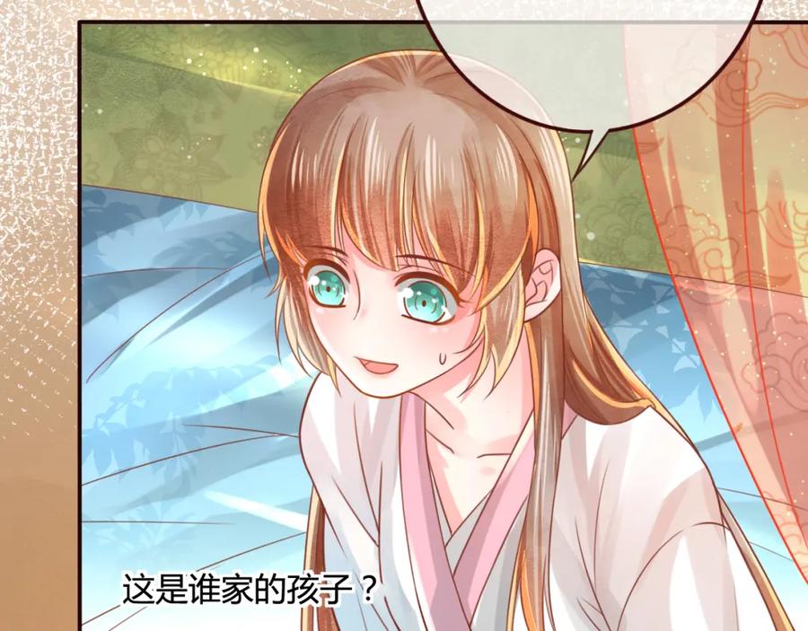 第12话黑气作俑者-误惹冰山上神-千喜（主笔）+天绘漫画（第6张）
