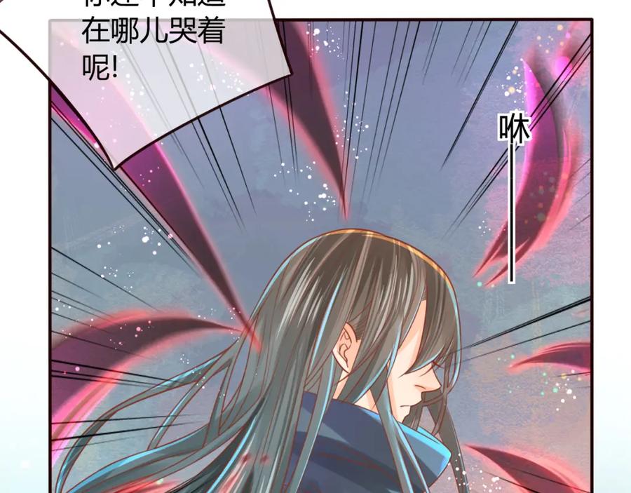 第13话金屋藏娇-误惹冰山上神-千喜（主笔）+天绘漫画（第6张）