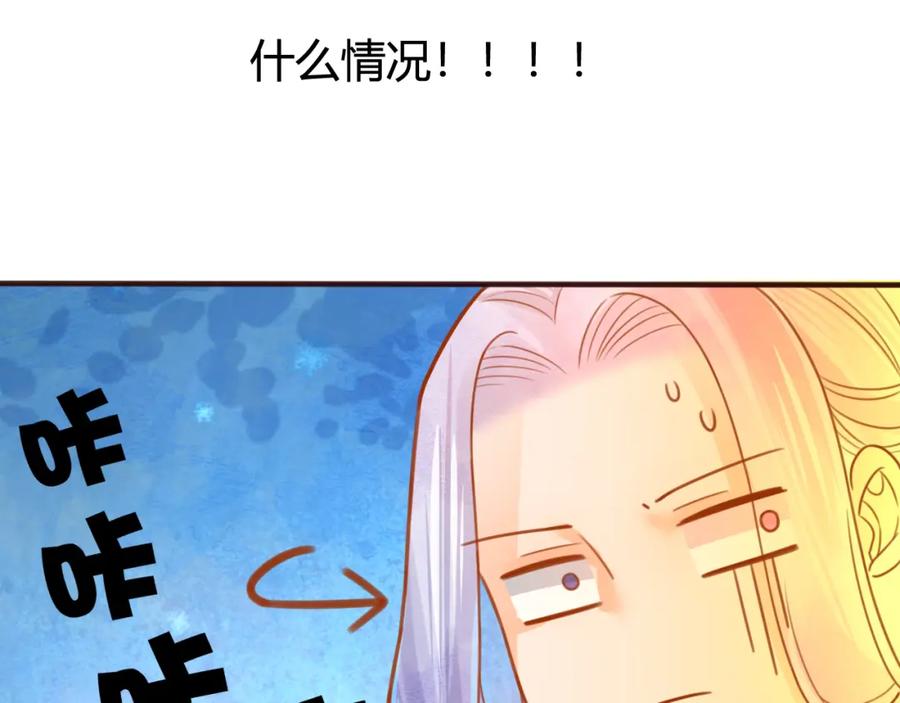 第14话喂药-误惹冰山上神-千喜（主笔）+天绘漫画（第51张）