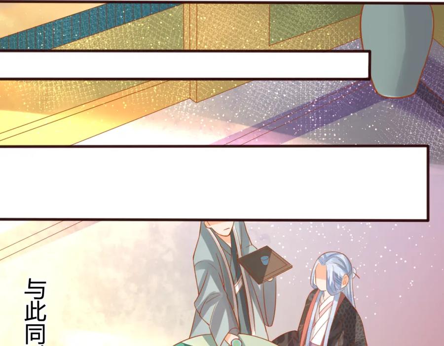 第14话喂药-误惹冰山上神-千喜（主笔）+天绘漫画（第44张）