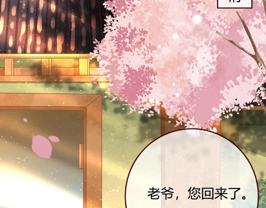第14话喂药-误惹冰山上神-千喜（主笔）+天绘漫画（第15张）