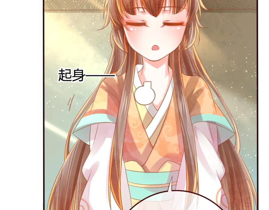 第14话喂药-误惹冰山上神-千喜（主笔）+天绘漫画（第32张）