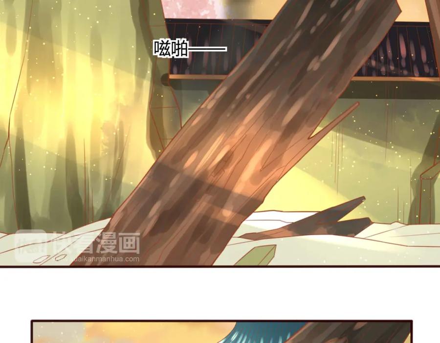 第14话喂药-误惹冰山上神-千喜（主笔）+天绘漫画（第56张）