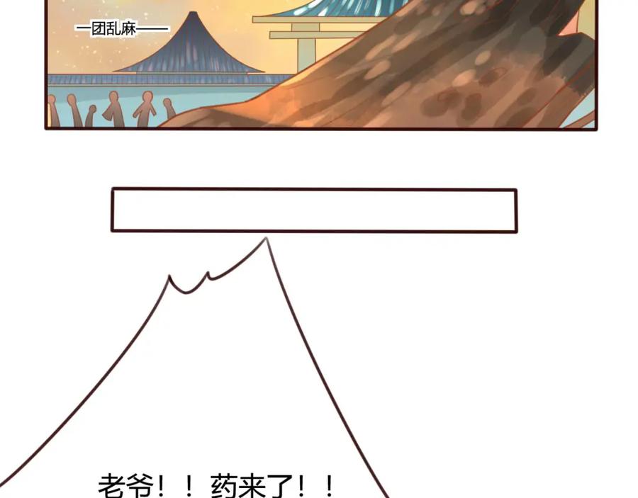 第14话喂药-误惹冰山上神-千喜（主笔）+天绘漫画（第57张）